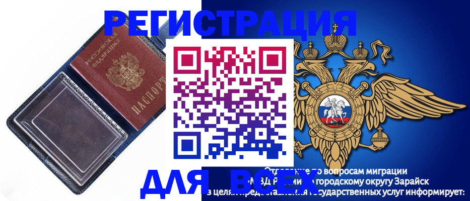 прописка гарантия в Черноголовке
